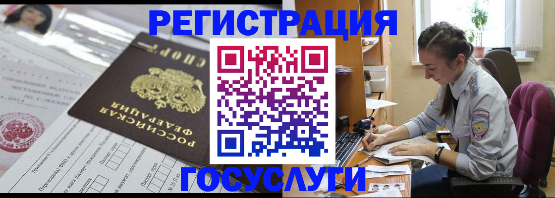 прописка иностранных граждан в Нягани