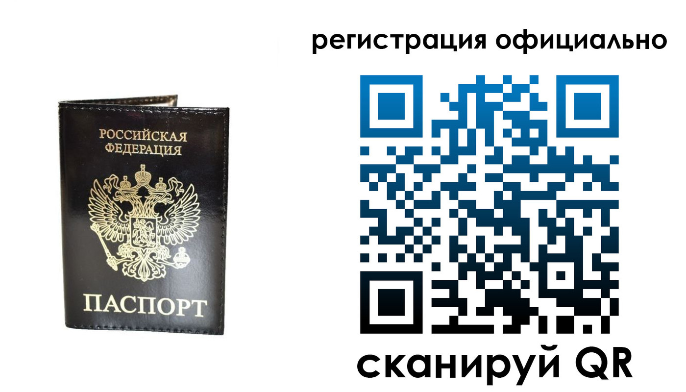 прописка 2025 в Нягани