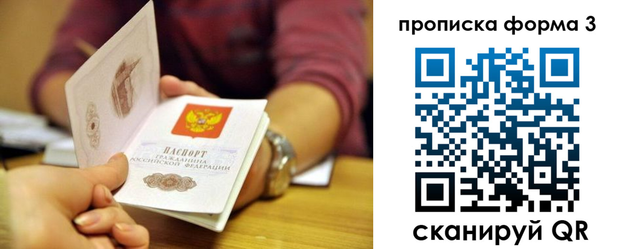 временная регистрация для школы в Нягани