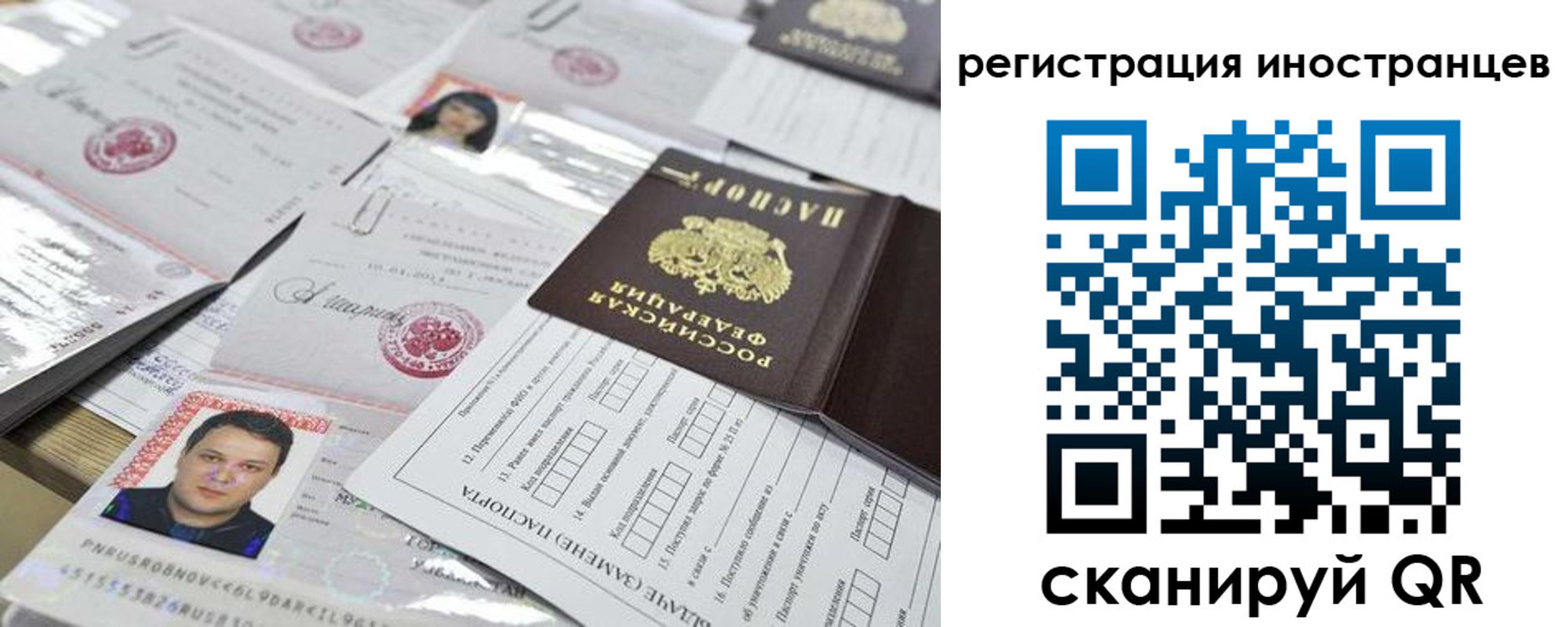 прописка штамп в Нягани