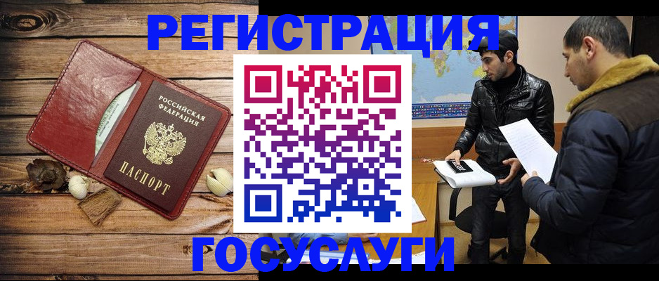 временная регистрация в Нягани