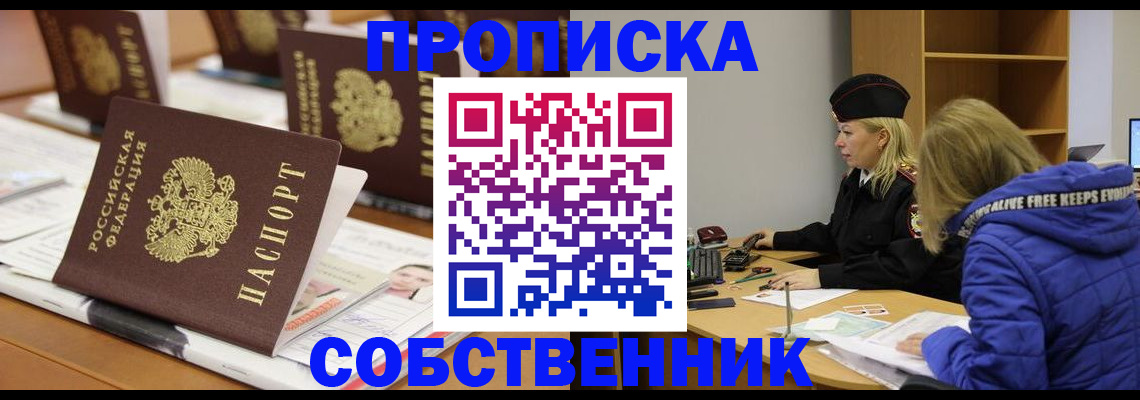 временная регистрация адрес в Нягани