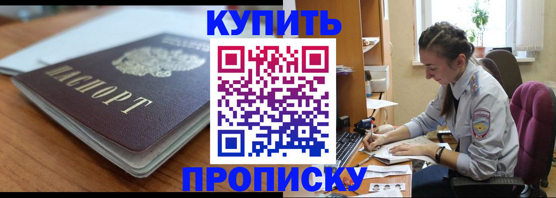 временная регистрация недорого в Нягани