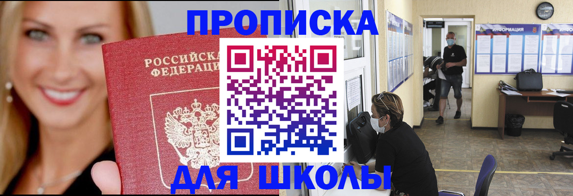 прописка ребенка в Нягани