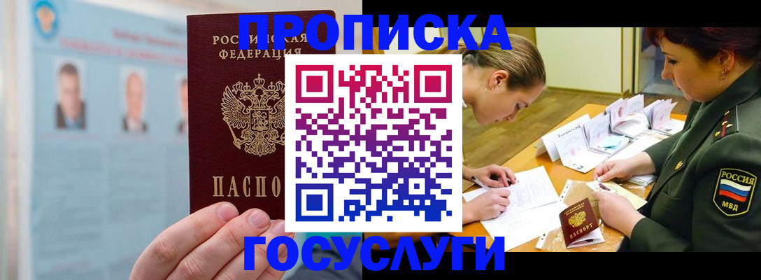 временная регистрация в Нягани