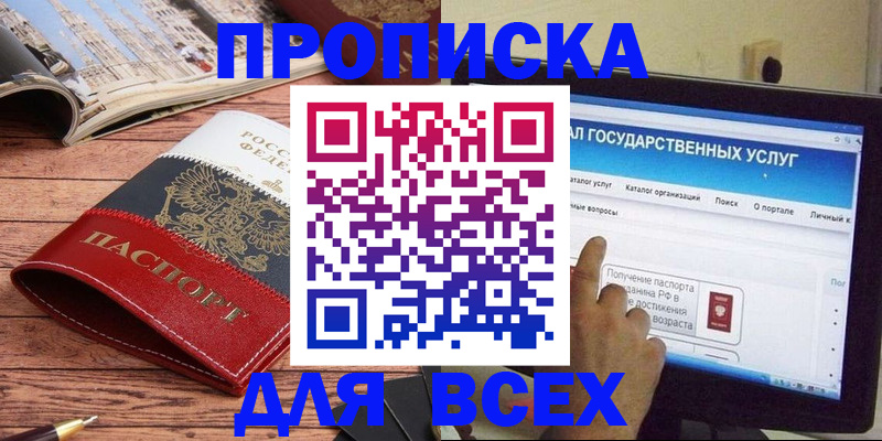 где прописаться в Нягани