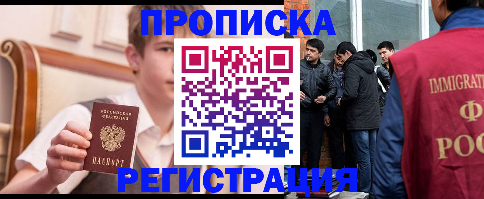 временная регистрация в квартире в Нягани