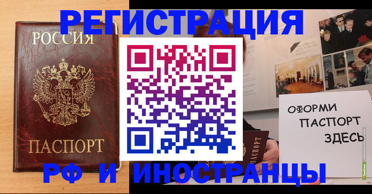 временная регистрация 2025 в Нягани