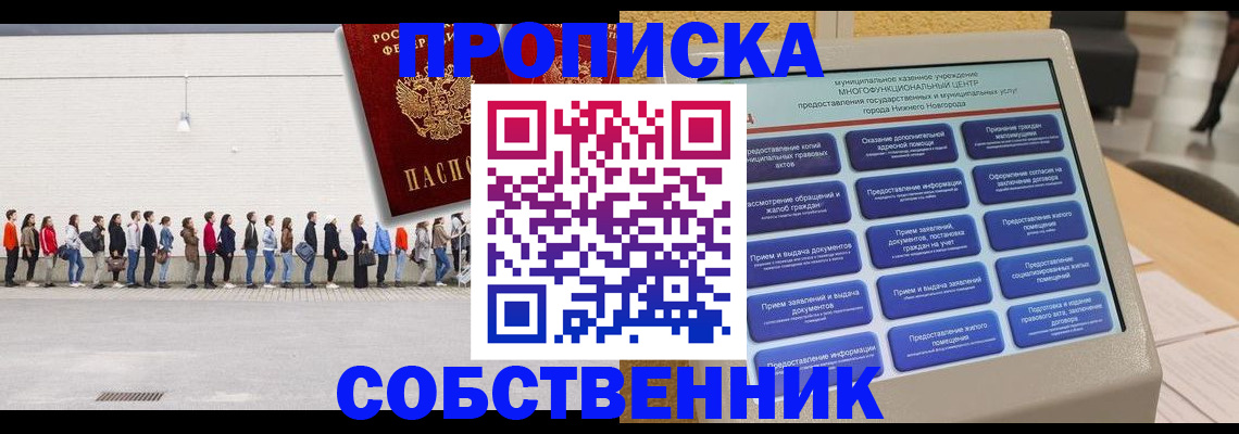 прописка иностранных граждан в Нягани