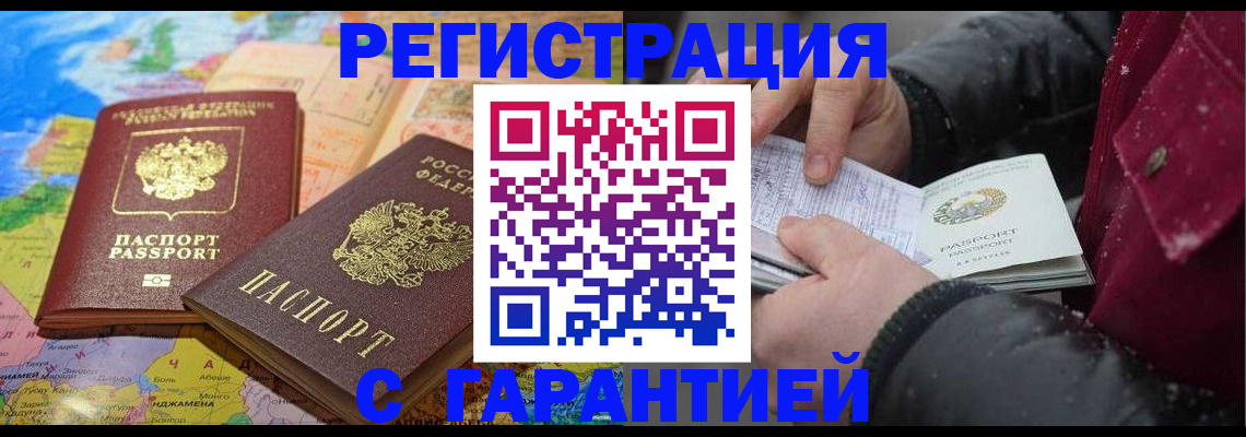 прописка штамп в Нягани