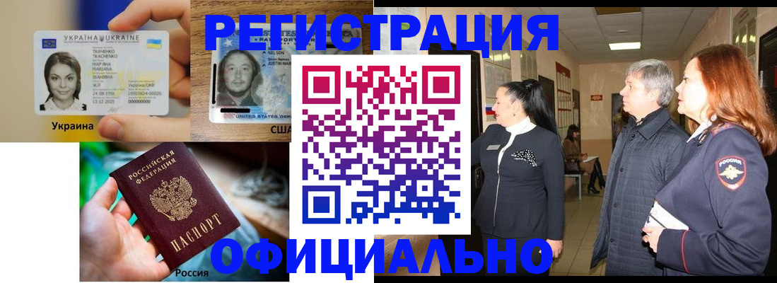 временная регистрация в Нягани